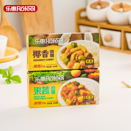 乐惠鲜香果蔬咖喱100g*3盒椰香味黄咖喱鸡肉饭家用调味料咖喱块