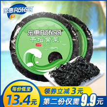 2包 乐惠紫菜干货霞浦紫菜蛋花汤免洗无沙干海苔福建特产干货50g