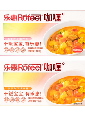 乐惠咖喱100g日式咖喱块