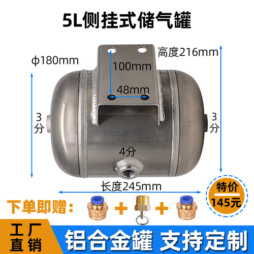 铝合金储气罐小型空气悬挂储气筒