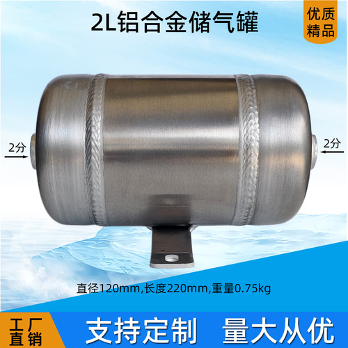 铝合金小型高压气泵空压机储气罐