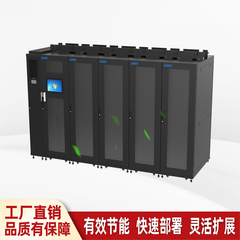 数据中心单排4机柜机房每机柜功率5kw ups空调配电 高效模块化设计