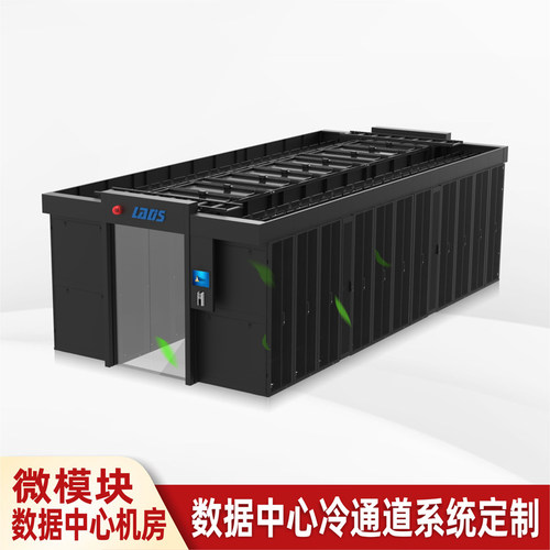 雷迪司微模块数据中心双排18机柜单柜5KW功率120K UPS精密空调 - 封面
