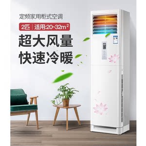 雷迪司冷暖空调节能省电