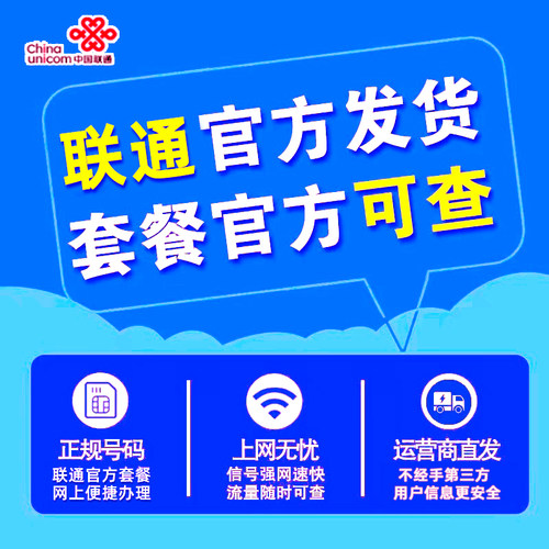 官方正品★全国通用★超大流量