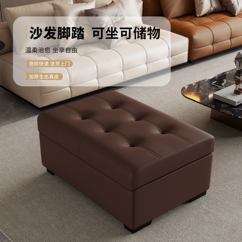 简约意式拼接沙发脚踏收纳凳