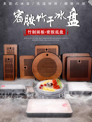 密胺干冰盘大刀毛肚羊肉片牛肉肥牛羊肉卷意境猪腰火锅店餐具盘子