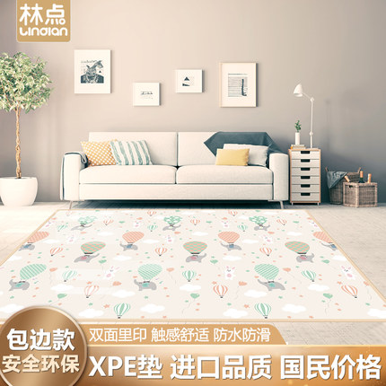 林点xpe无毒婴儿宝宝爬行垫加厚无味地垫超大爬爬垫护围栏