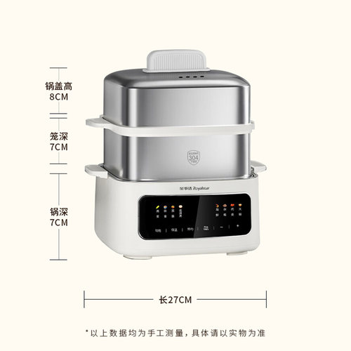 荣事达电蒸锅多功能炖蒸煮用可预约保温智能大容量双层电蒸笼