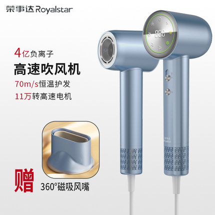 Royalstar/荣事达家用电吹风高速吹风负离子速干不伤发便携吹风筒