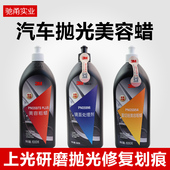 3M研磨抛光蜡汽车美容漆面修复处理剂镜面去污车蜡划痕蜡粗蜡打磨
