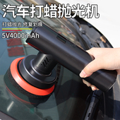 汽车打蜡抛光机漆面划痕车漆清洁美容无线电动家用车载小型打蜡机