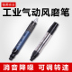 气动打磨机风磨笔小型手持风动打磨笔工业级玉石打磨雕刻抛光机