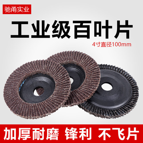 加厚百叶片经久耐磨量大优惠