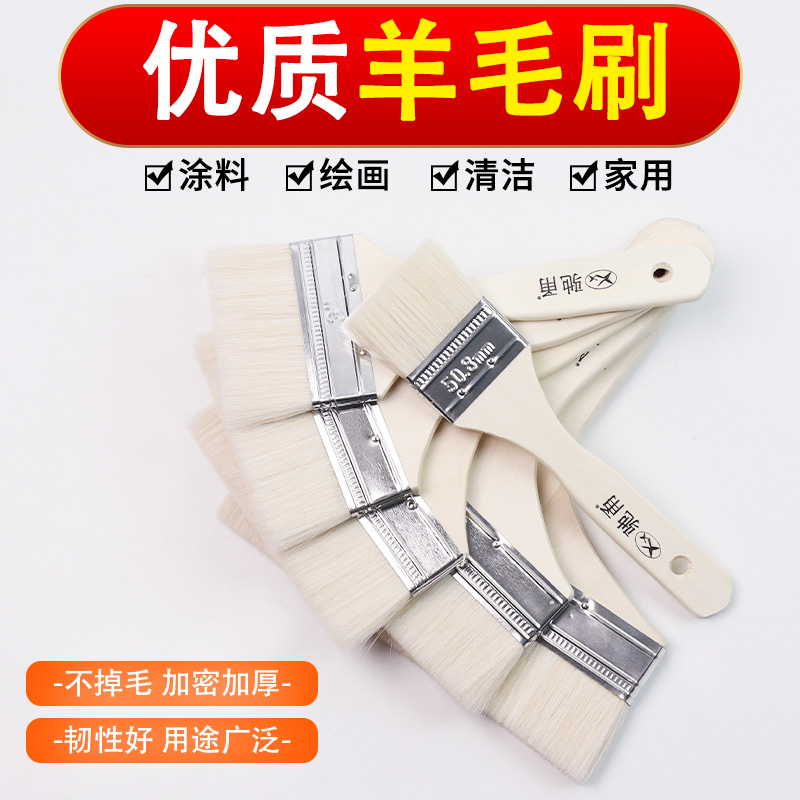 乳胶漆油漆羊毛刷柔软不掉毛