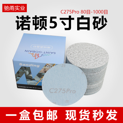 5寸植绒砂纸圆盘抛光气磨机打磨