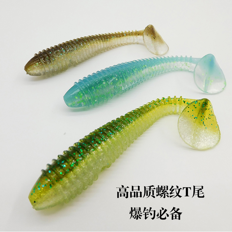 螺纹路亚软饵高比重T尾缓沉
