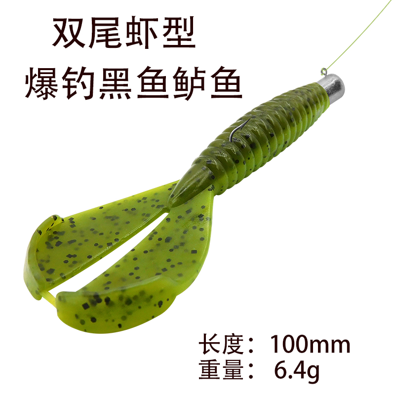 渔具美系软饵德州障碍虾100mm6.4g重草路亚假饵加盐加腥鲈鱼