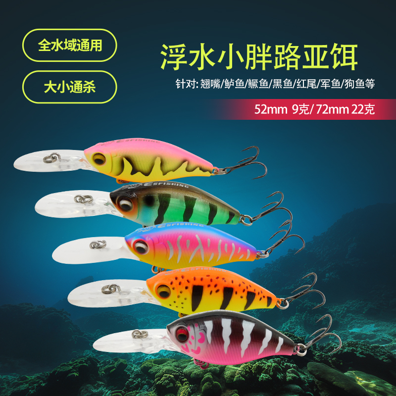 假饵小胖子路亚硬饵浮水翘嘴鲈鱼