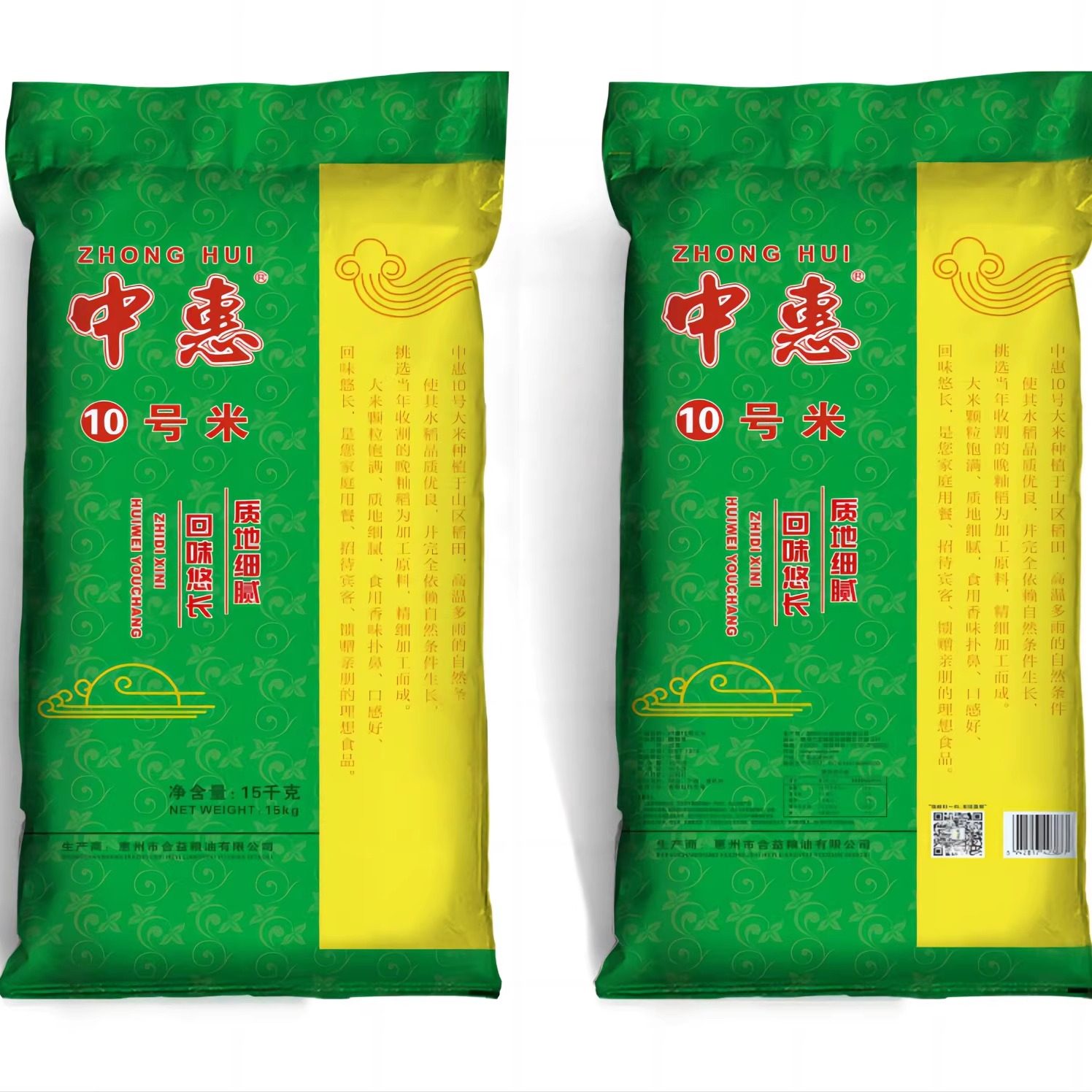 中惠10号15kg 长粒香米30斤香软米Q弹有嚼劲一级好米