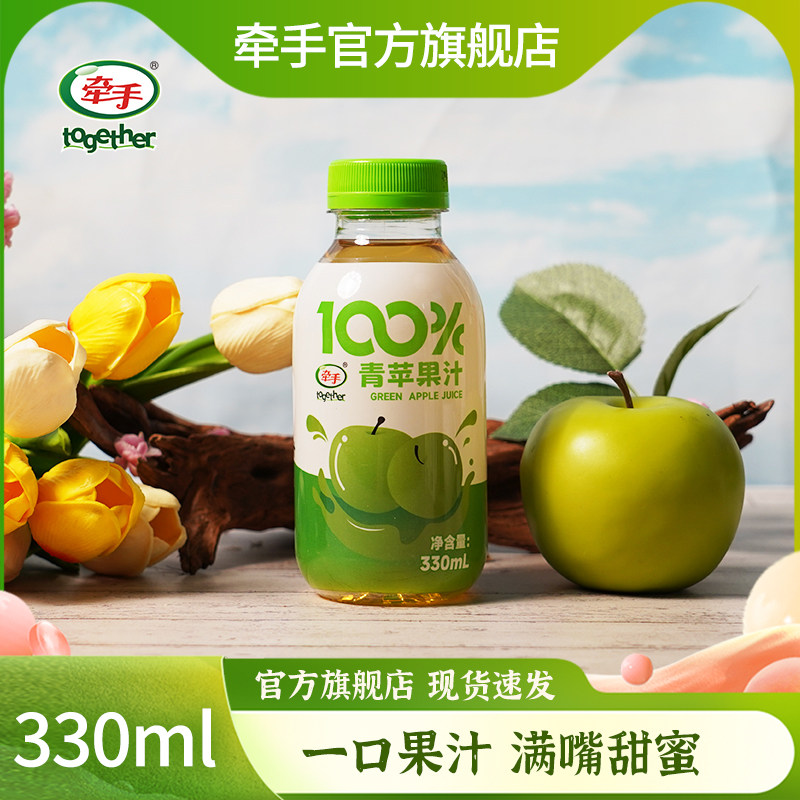 牵手果汁饮料青苹果100%果汁6瓶果汁整箱图片