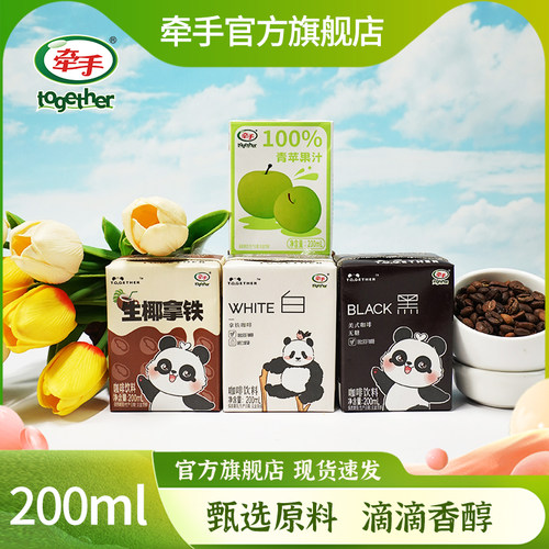 牵手咖啡即饮咖啡黑美式无糖