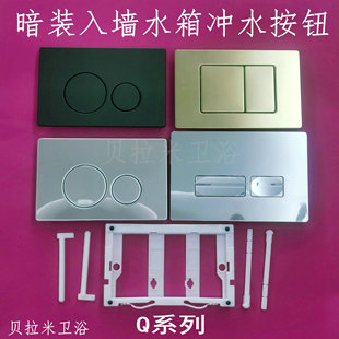 壁挂式马桶冲水按钮开关隐藏式暗装入墙水箱配件不锈钢感应面板键