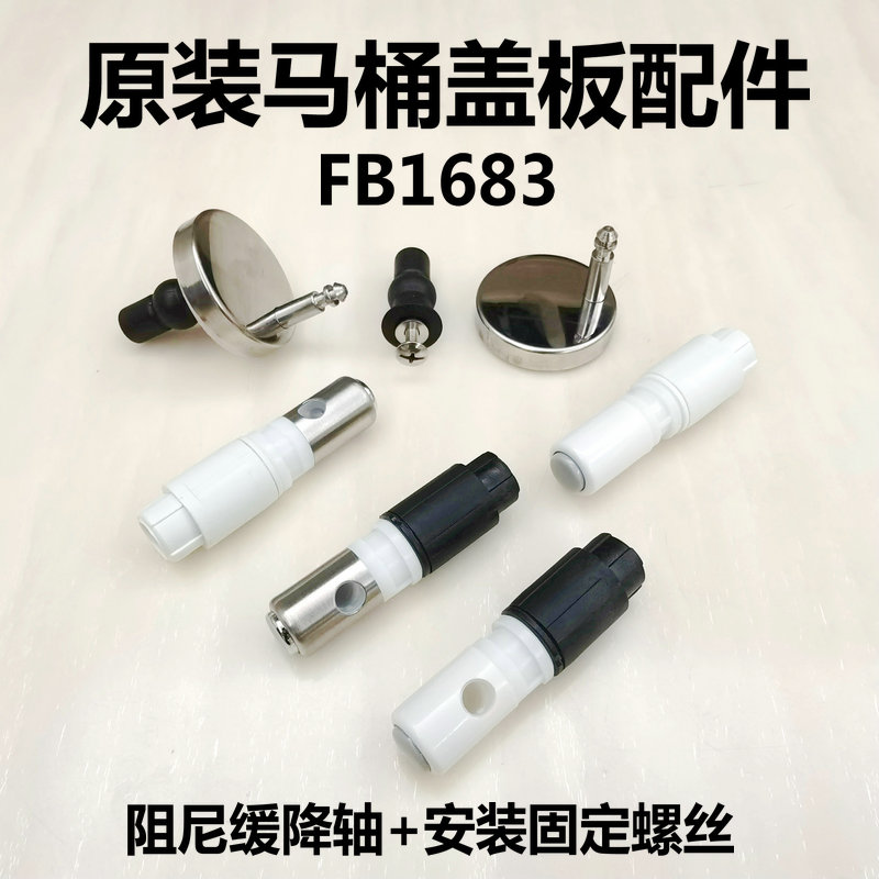 快拆型马桶盖阻尼器缓冲轴