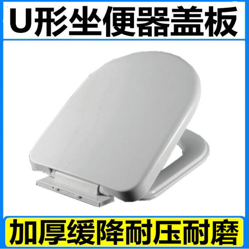 BEILAMI/贝拉米U型马桶盖缓降