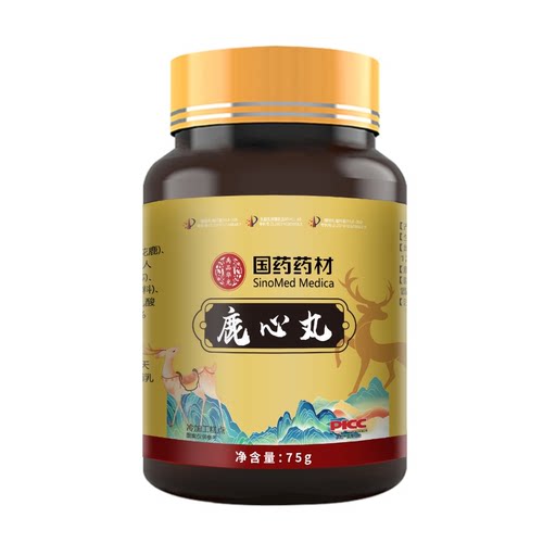 【拍1发3瓶】鹿心丸 国药药材正品到手3瓶装滋补营养