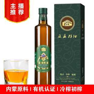 蒙谷香亚麻籽油500ml【食用油】正品直发