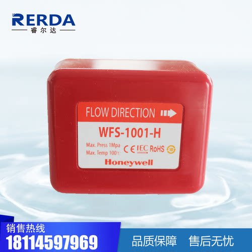 Honeywell霍尼韦尔 WFS-1001-H 水流开关传感器液体靶式流量开关