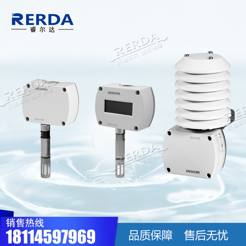 SIEMENS西门子QFA3171D室外液晶数字显示空气温湿度传感器4-20mA