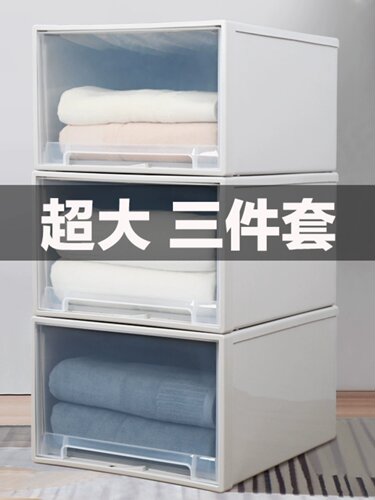 超大抽屉式收纳柜子组合式家用置物塑料储物整理箱加厚盒内装衣服