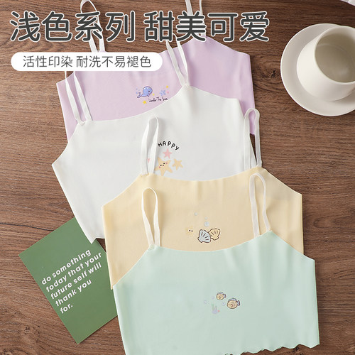 女童内衣发育期青春背心小学生一阶段大童冰丝抹胸小女孩夏小吊带