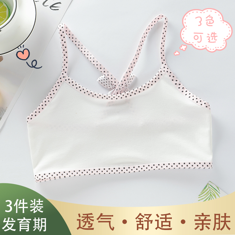 女童内衣发育期小学生第一阶段12岁女孩内穿女生文胸小背心夏季薄
