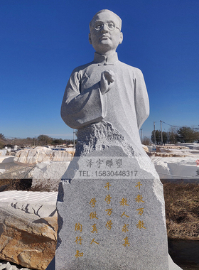 石雕陶行知名人全身胸像孔子雕塑