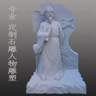 古代石雕人物冯皋谟靠背雕像明朝著名飞鹤莲花岗岩铸铜半生像定制