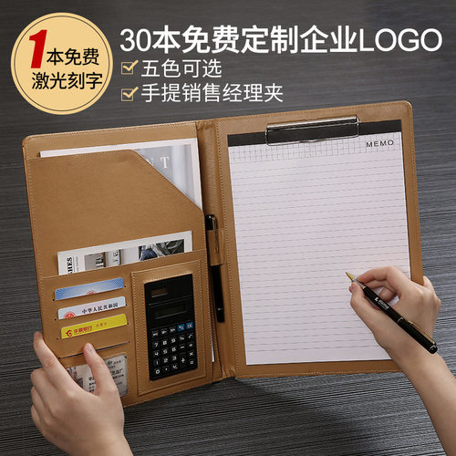 谈单夹封面单本起定制