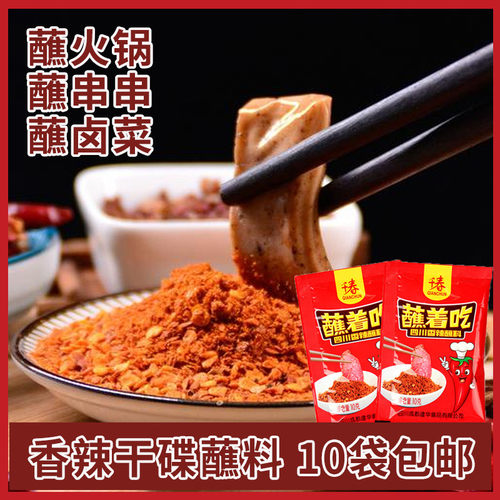千春辣椒面10g串串香蘸料火锅香辣碟蘸料烧烤干碟蘸料 - 封面