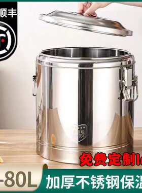 不锈钢超长保温桶商用大容量食堂饭桶豆浆桶奶茶桶摆摊豆腐脑汤桶