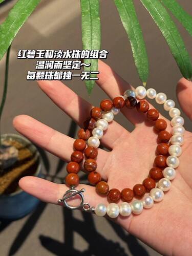 Partez红碧玉珍珠项链