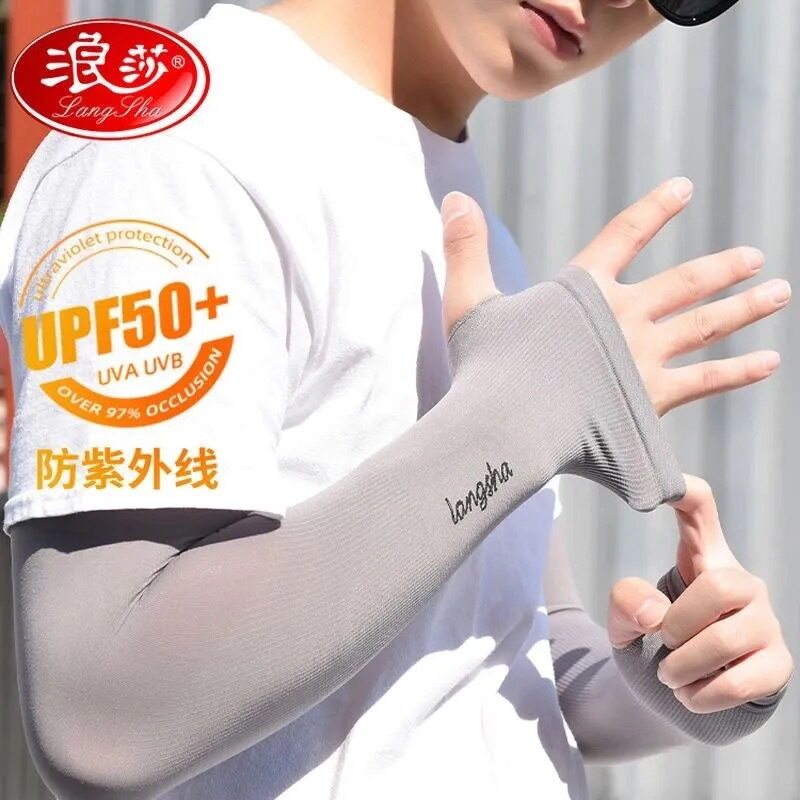 浪莎防晒袖套男夏季冰丝防紫外线抹胸