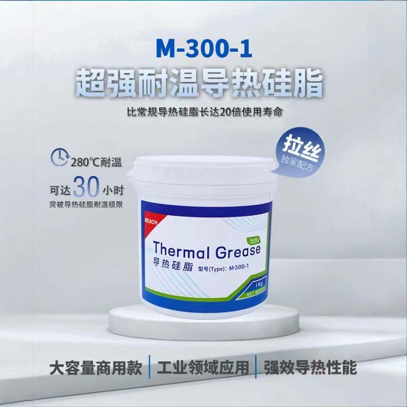 工业导热硅脂导热膏耐高温