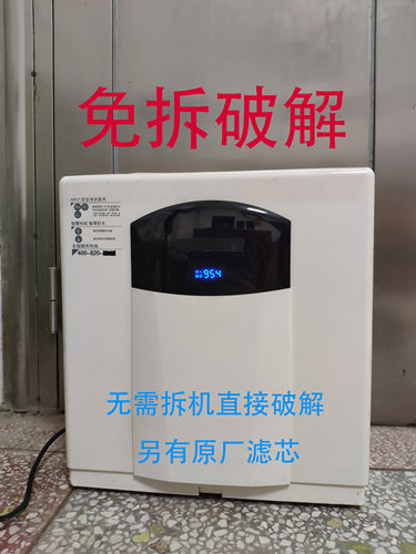 破解年费天浩泽净水器电脑板