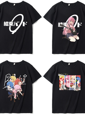 孤独摇滚周边后藤一里同款黑色短袖t恤波奇酱cos结束乐队衣服男女