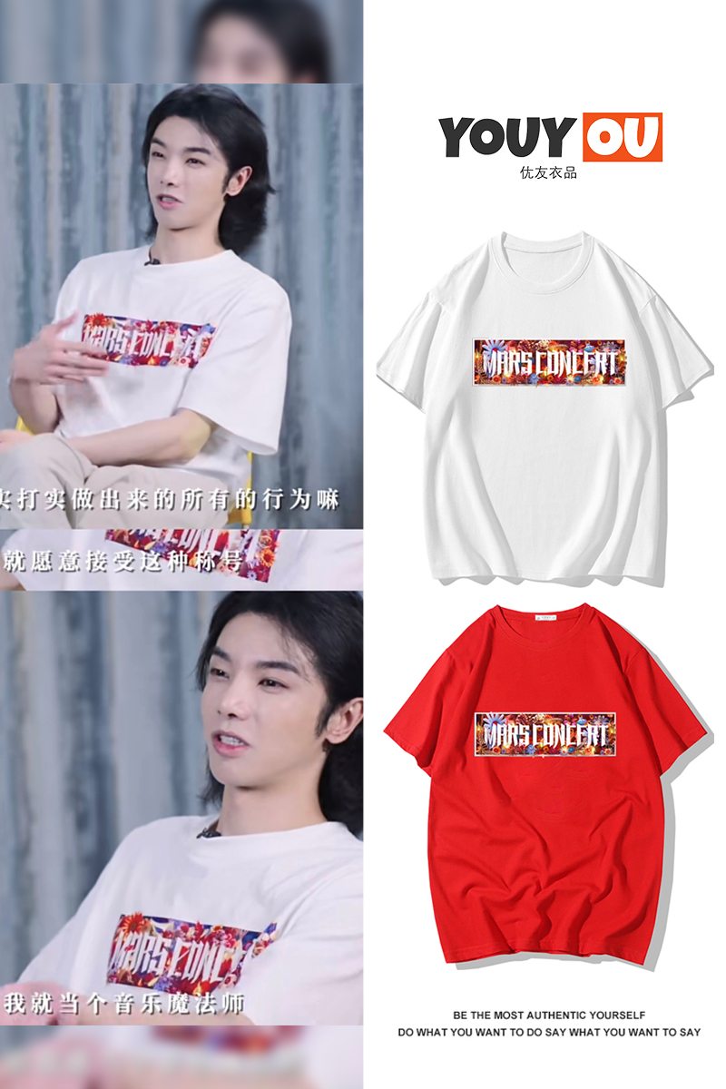 华晨宇同款T恤衣服红色十周年火星演唱会鸟巢花花应援服短袖上衣