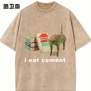 I eat cement cat T shirt复古可爱猫咪滑稽水洗短袖T恤男女上衣