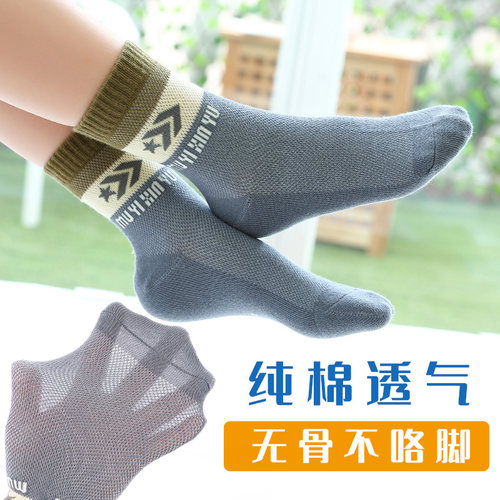 春秋中大童夏天透气男孩学生袜子