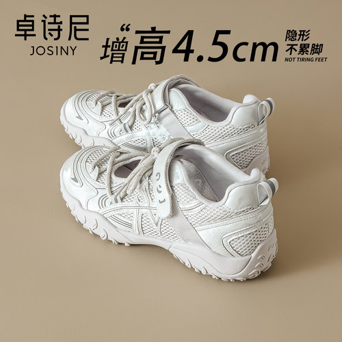 卓诗尼网面透气小白鞋运动德训鞋